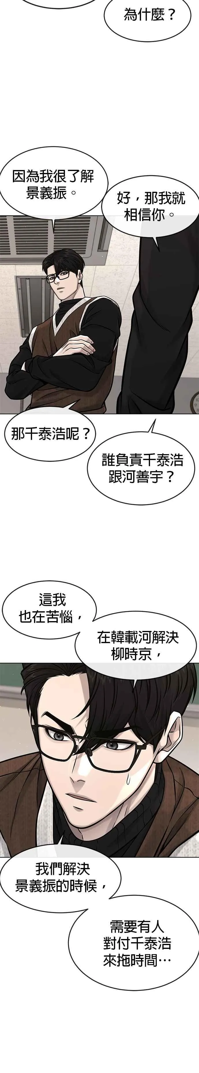 第117话 我一定会亲手解决你31