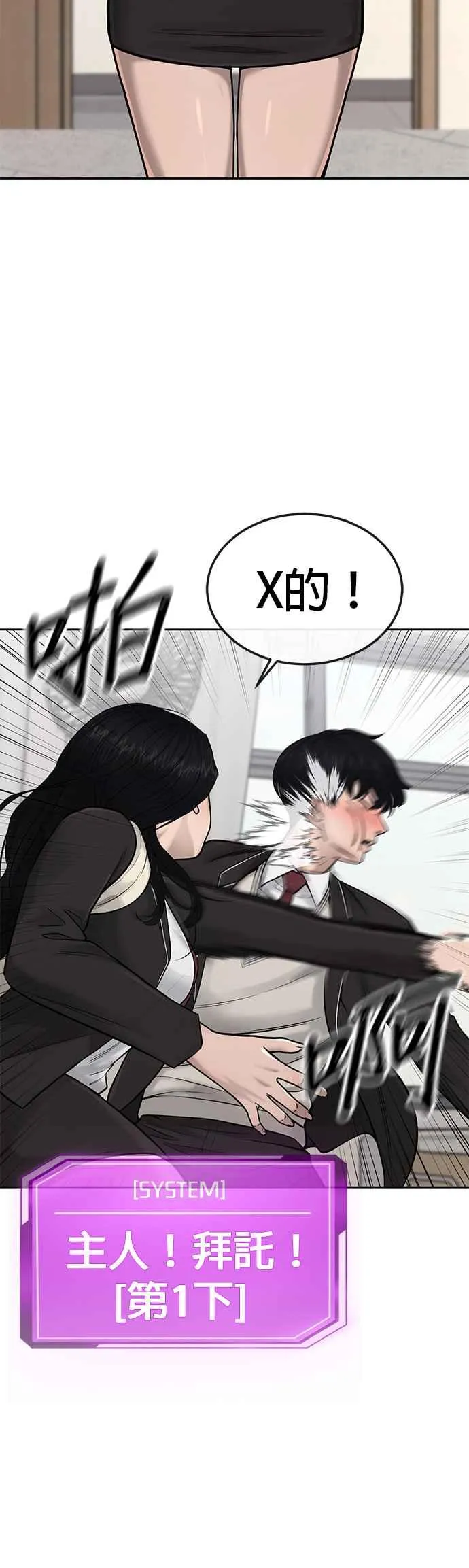 第43话 你不要做这种事35