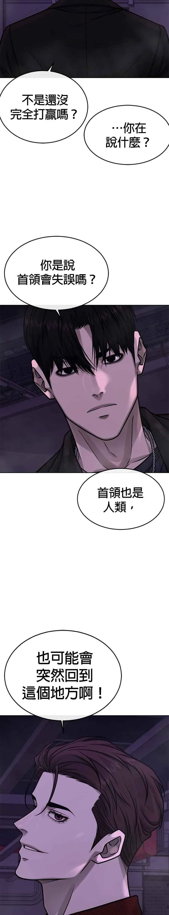 第143话 你不好奇吗？40