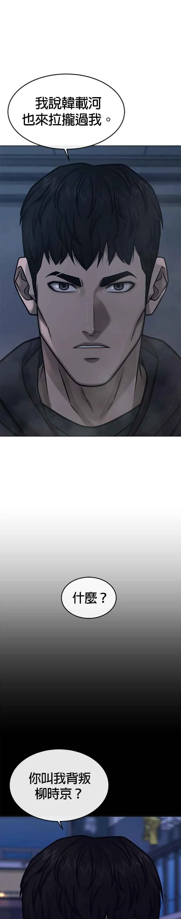第128话 反正你绝对赢不了我10