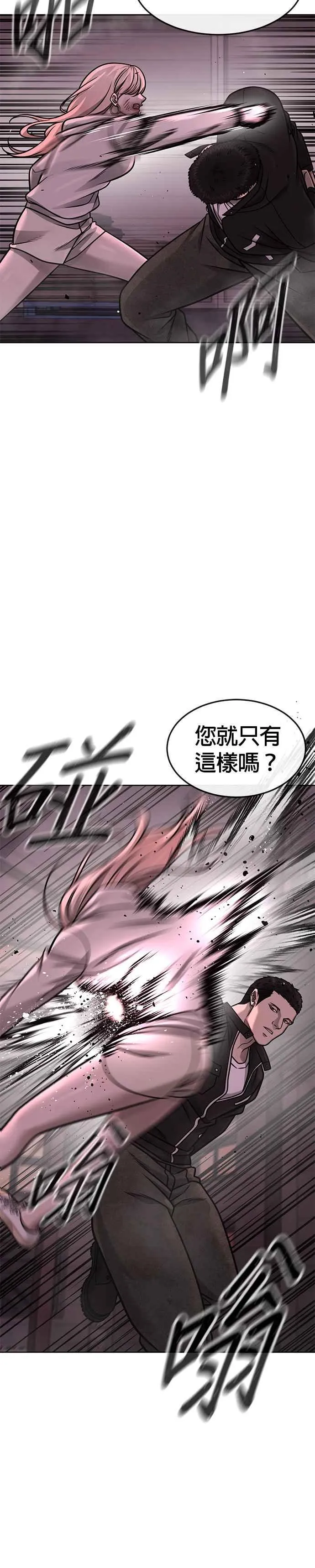 第142话 谁来帮帮忙！10