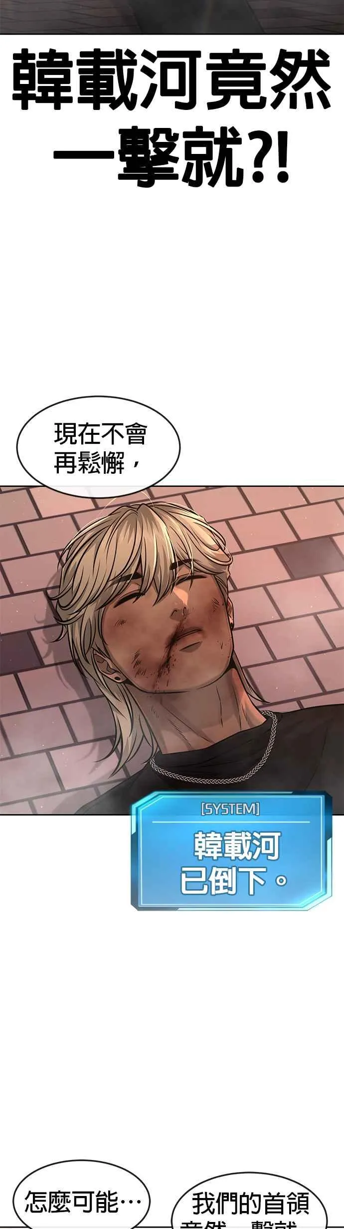 第83话 这个压迫感是怎样？！50