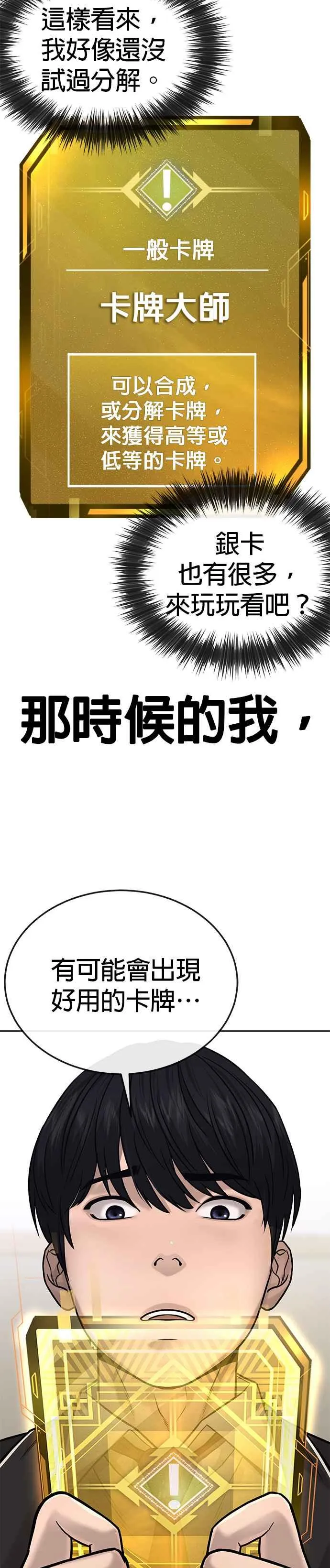 第24话 现在开始培养任务16