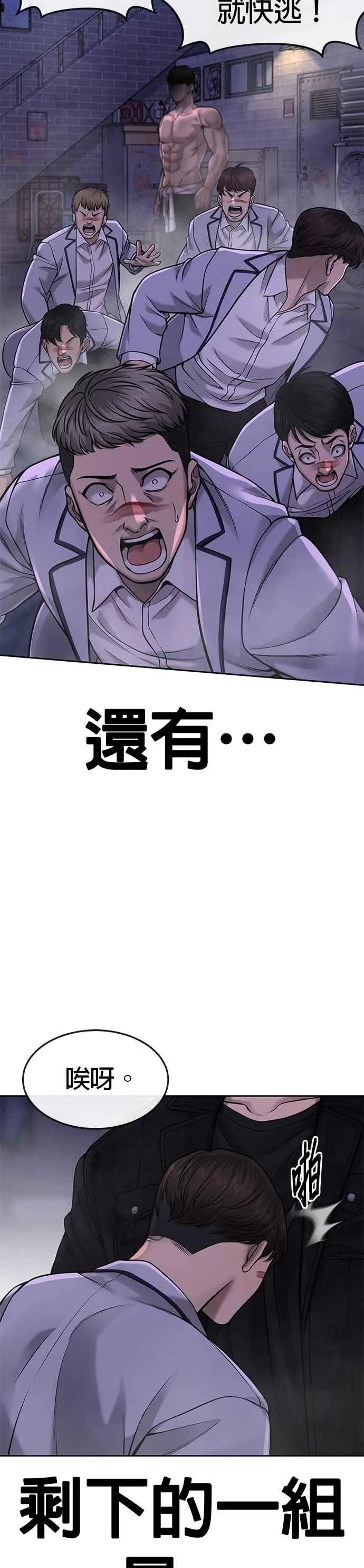 第58话 这是我们第一次对打吗？47