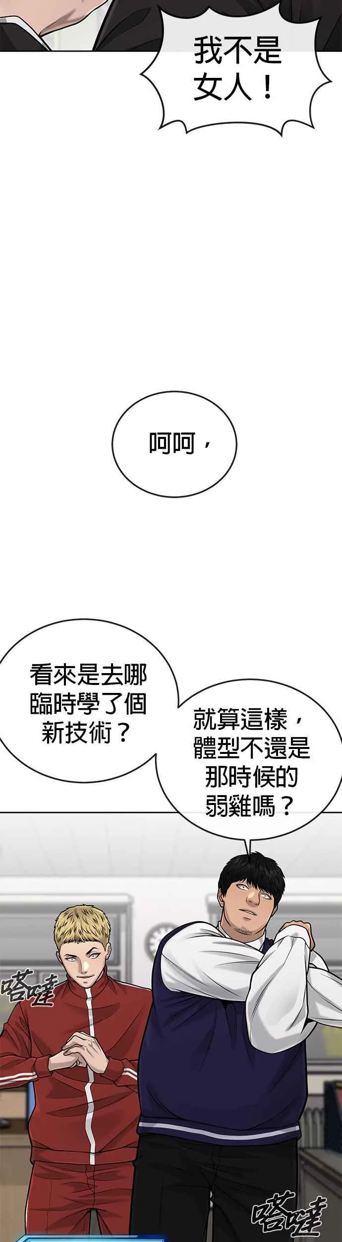 第39话 钻石卡牌！49
