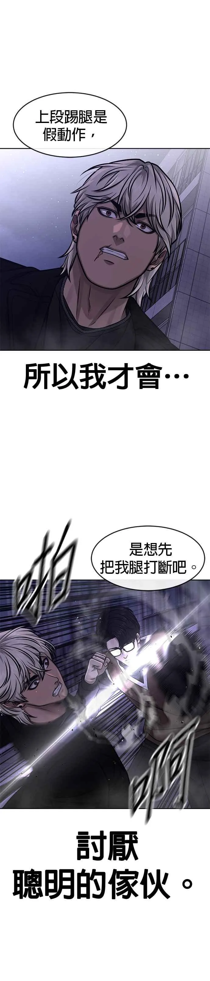 第108话 打架只要能打赢就好11