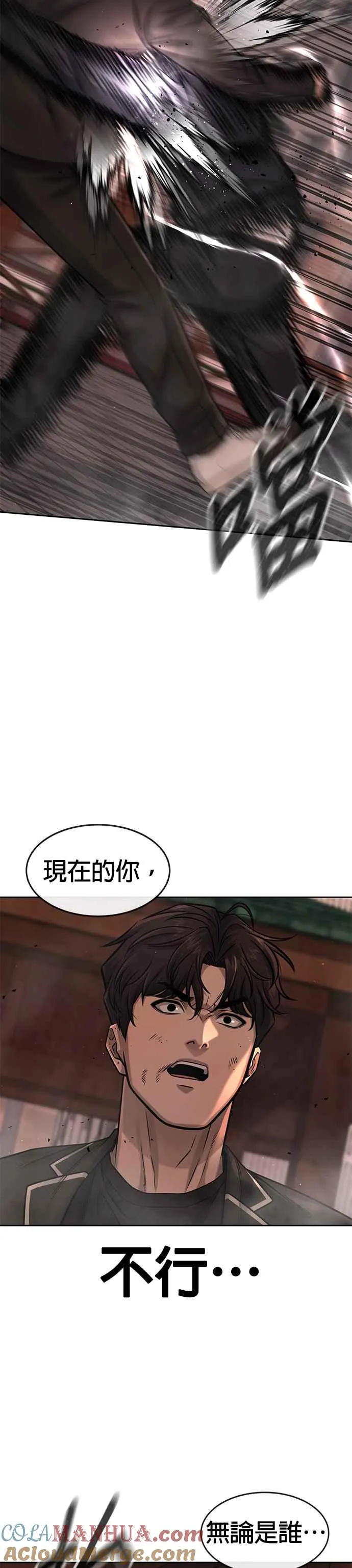 第84话 这就是我的必死18