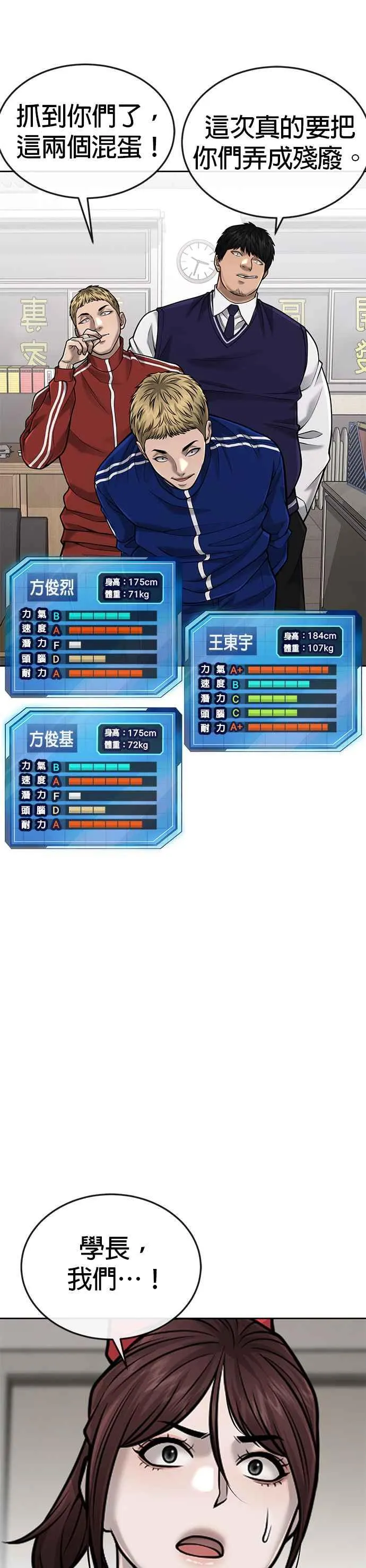 第39话 钻石卡牌！38