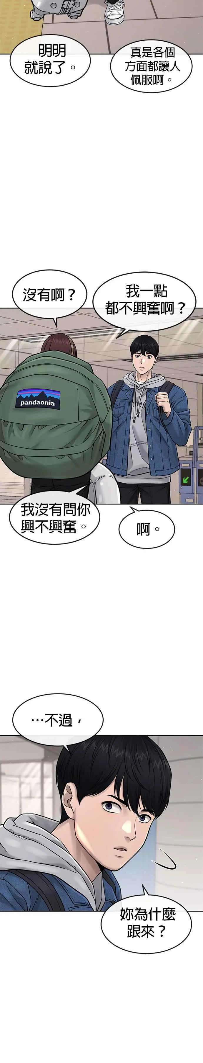 第70话 我这次一定要确认37