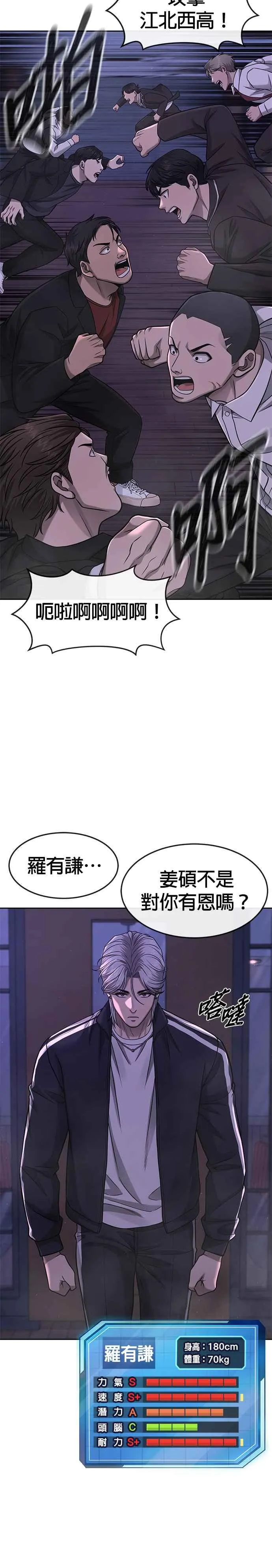 第85话 做好决心25