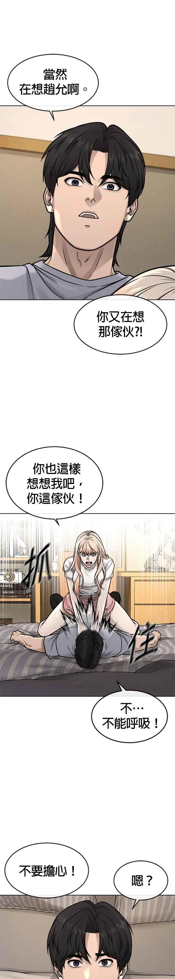 第137话 我们一定会赢19