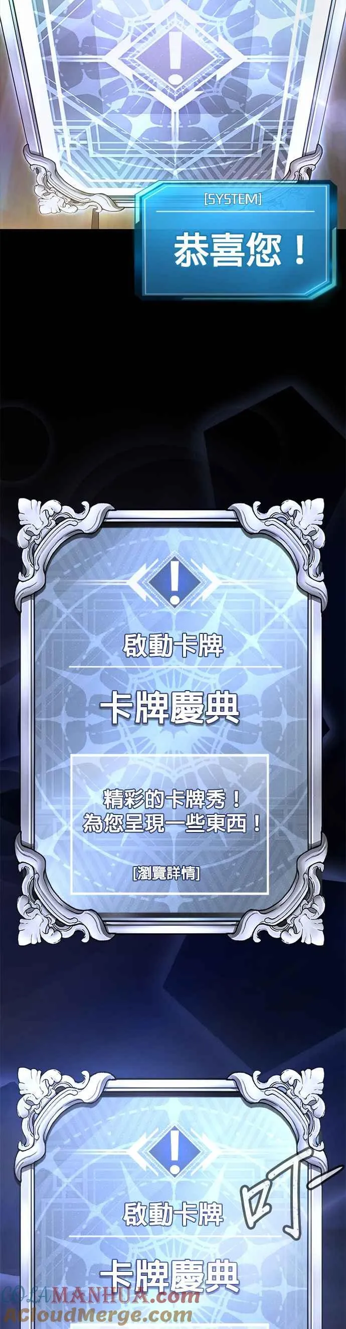 第39话 钻石卡牌！42