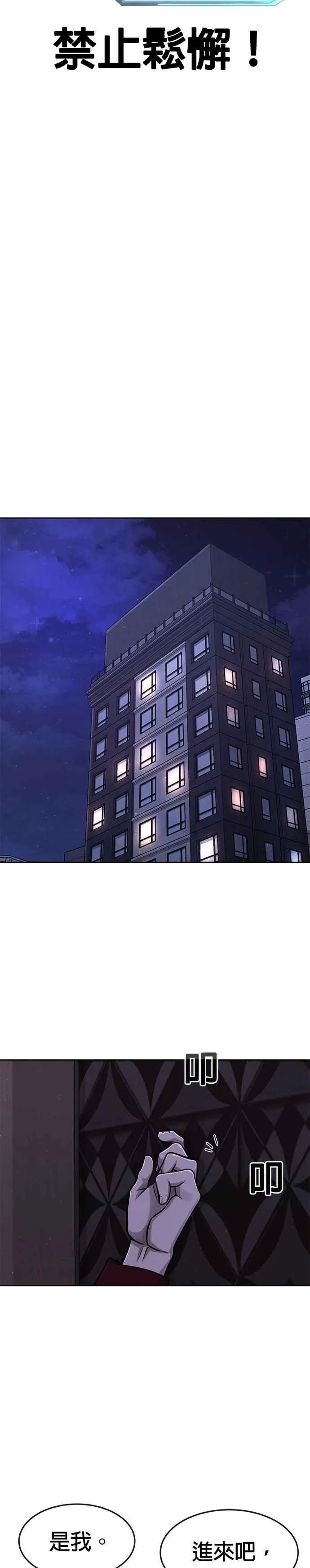 第89话 怕了吗？19
