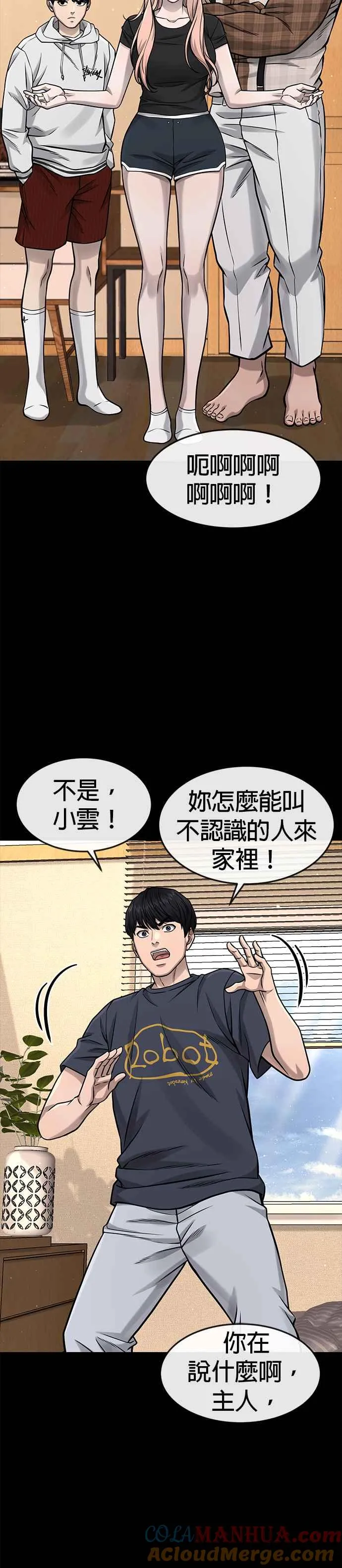 第88话 那我就配合你30
