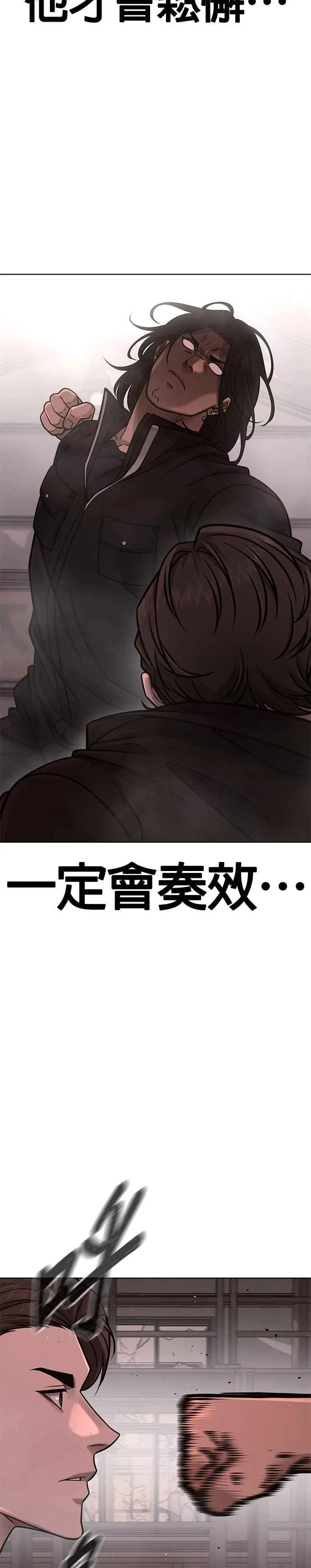 第148话 有点难看了8