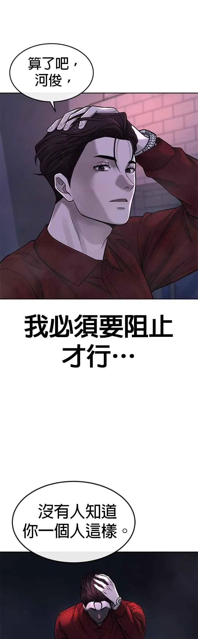 第73话 江北将会翻天复地52