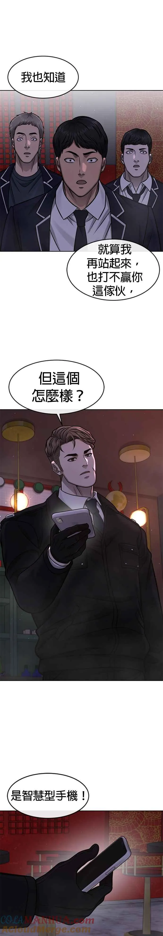 第103话 退出江北北高32