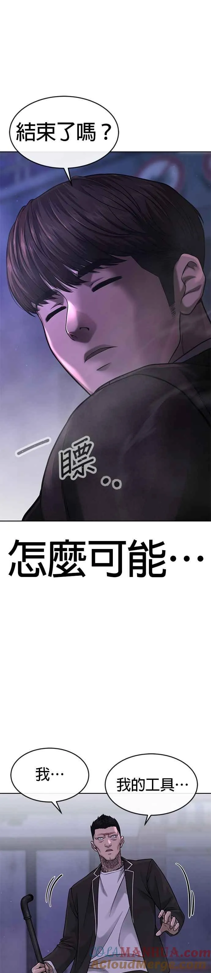 第58话 这是我们第一次对打吗？33