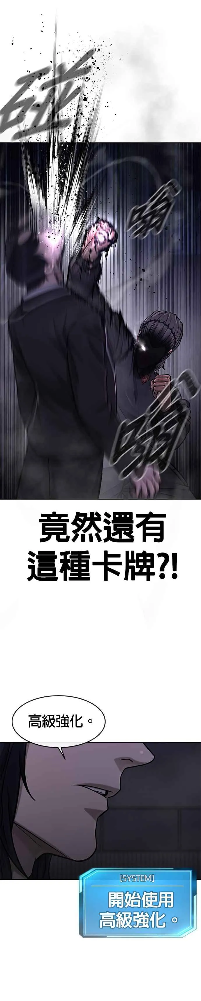 第110话 要使用所有卡牌！19