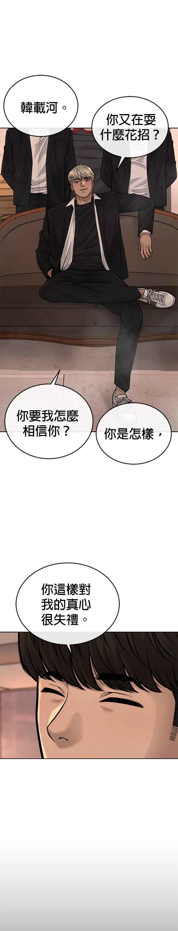第45话 不是，X的，主君！5