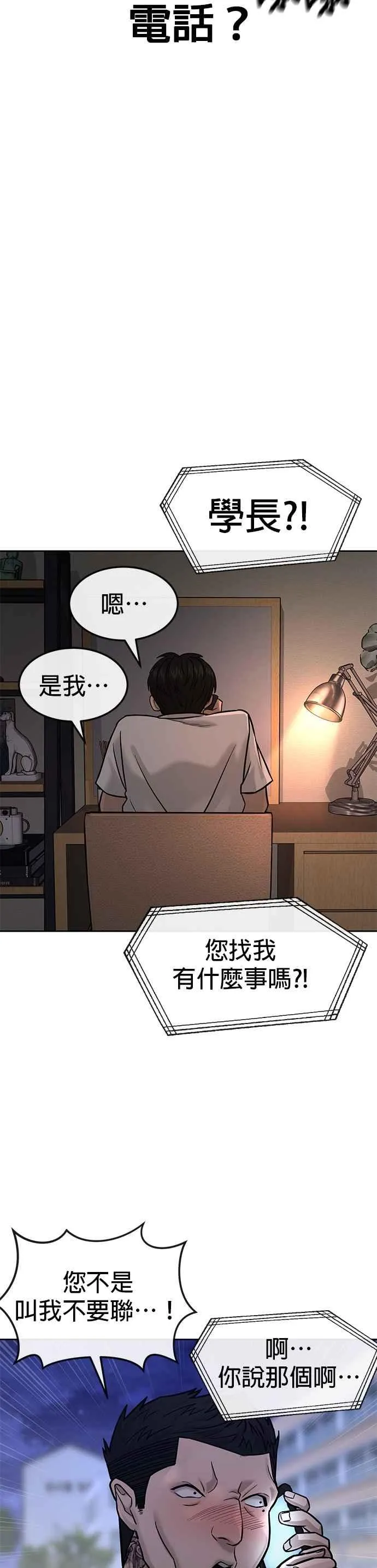 第11话 这就是偷窥？37