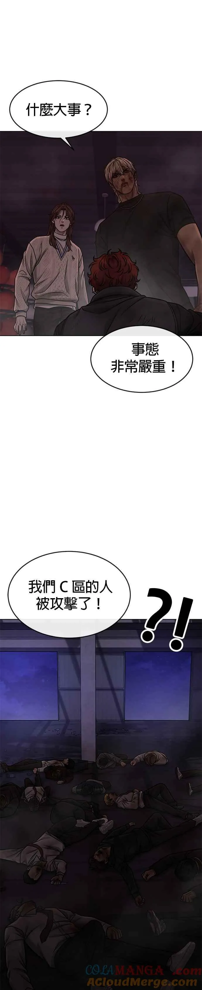 第133话 我感觉不太对劲(1)6