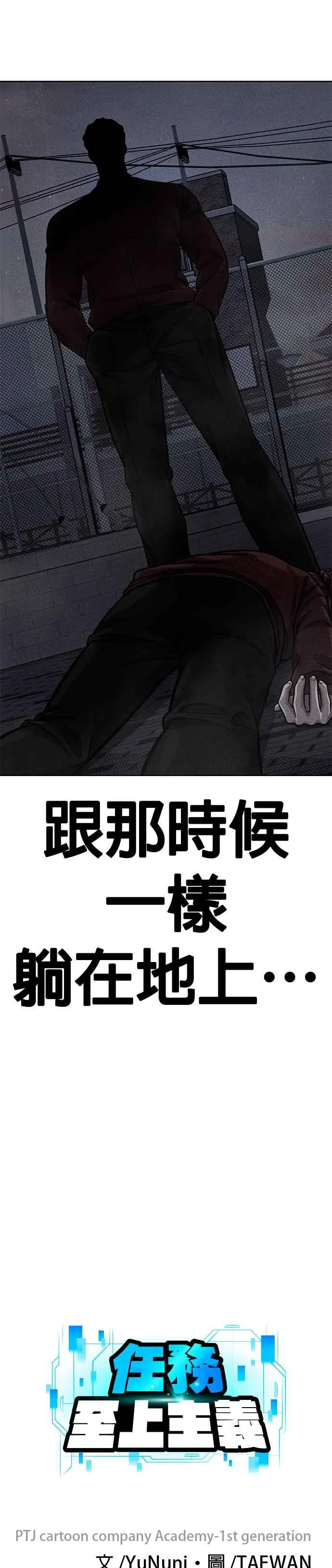 第120话 这里没有你这家伙的位置19