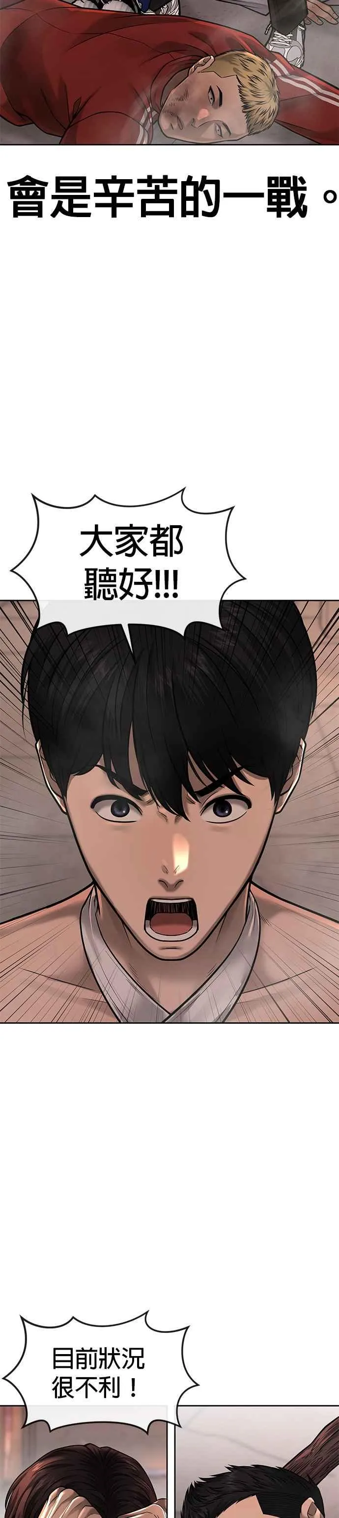 第46话 疯子！疯子！19
