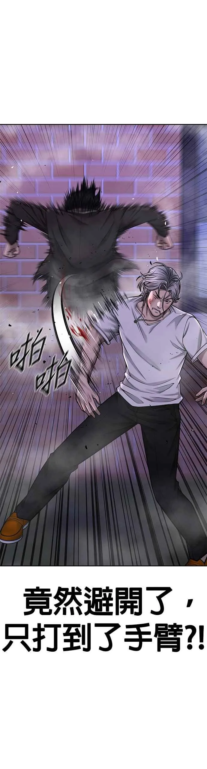 第48话 觉醒任务！26