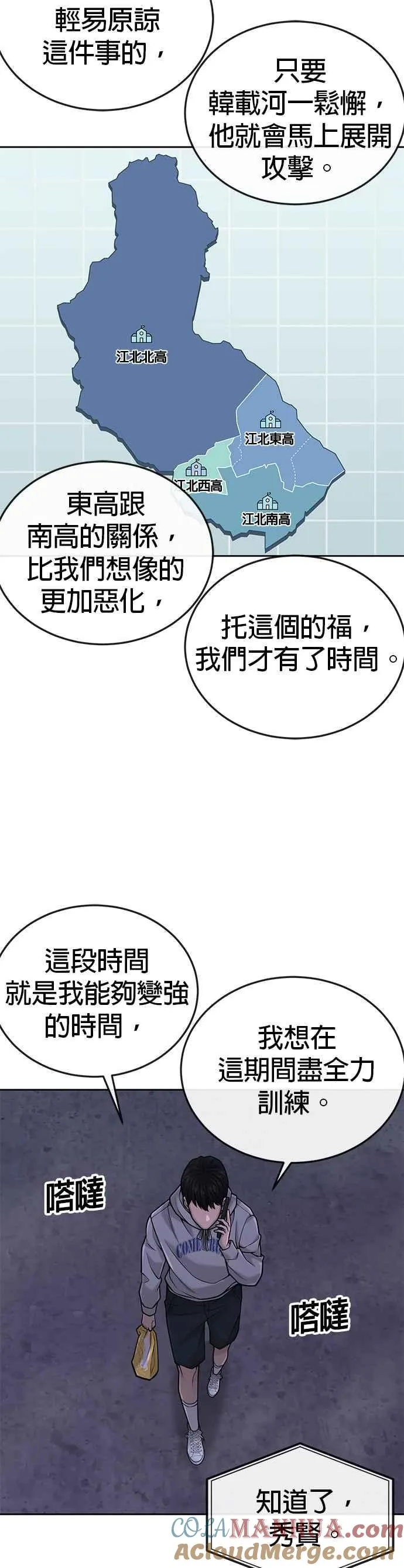 第36话 妳喜欢金秀贤吗？15