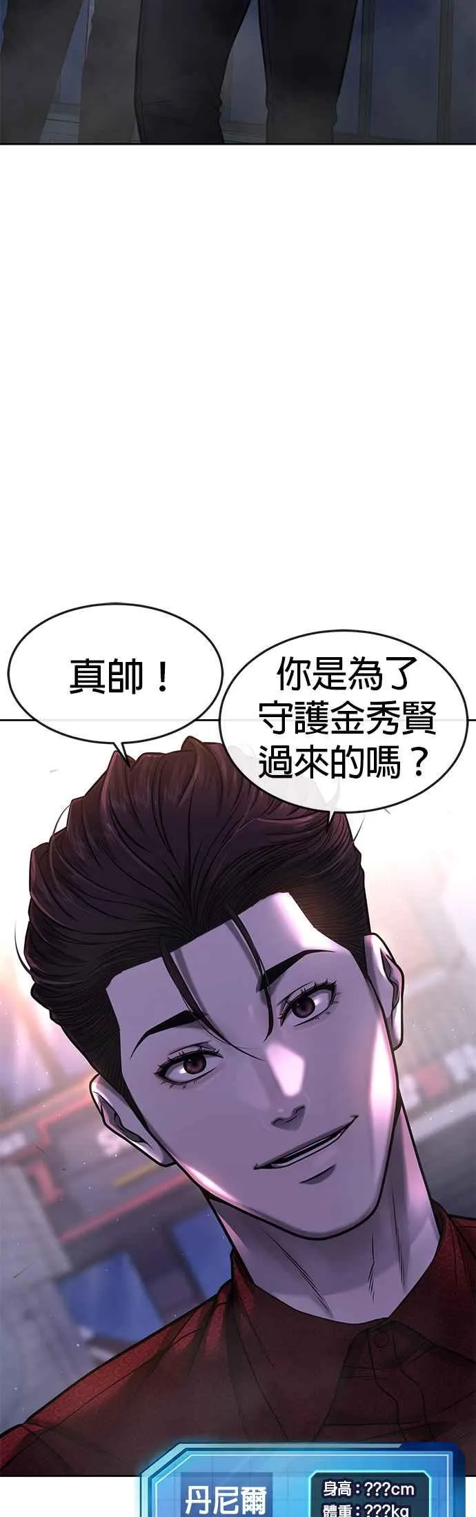 第72话 因为我对你有意思68