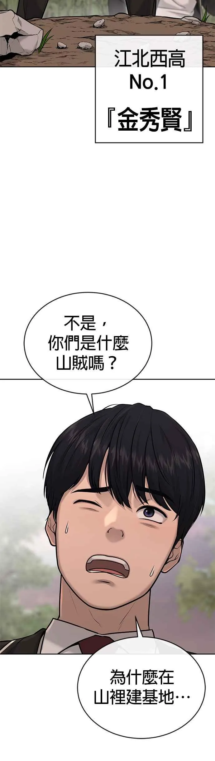 第24话 现在开始培养任务52
