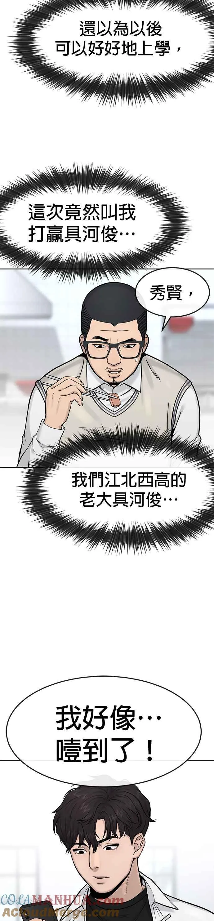 第6话 看来您还不太了解情况…6