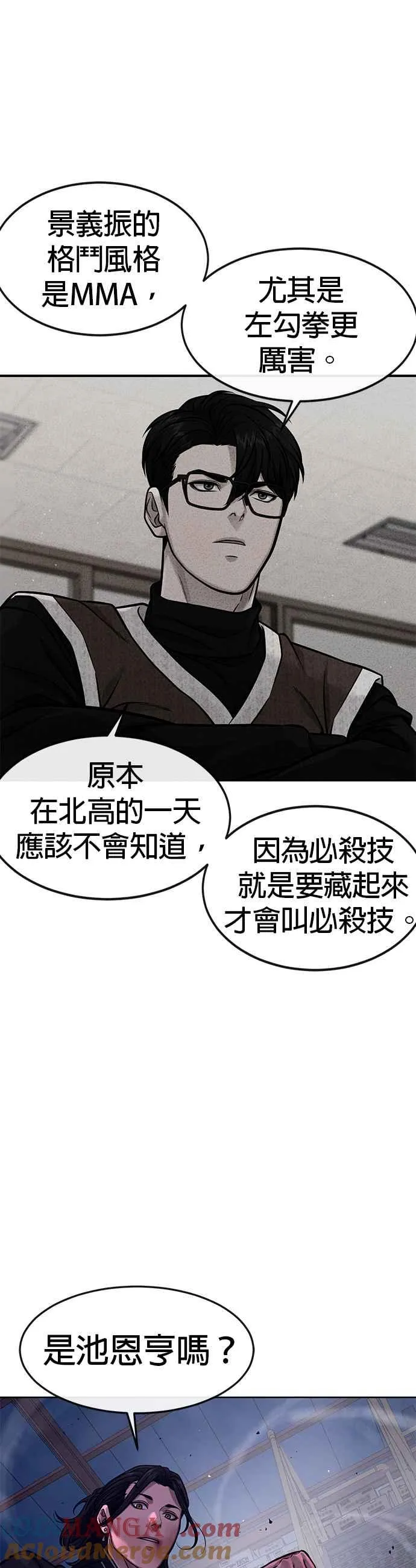 第121话 既然倒下了就放弃吧6