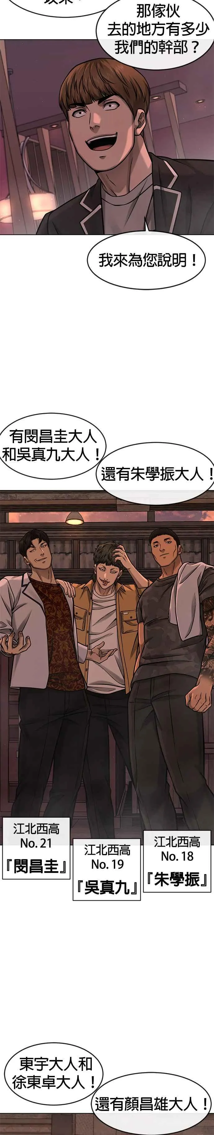 第114话 太简单了吧？43