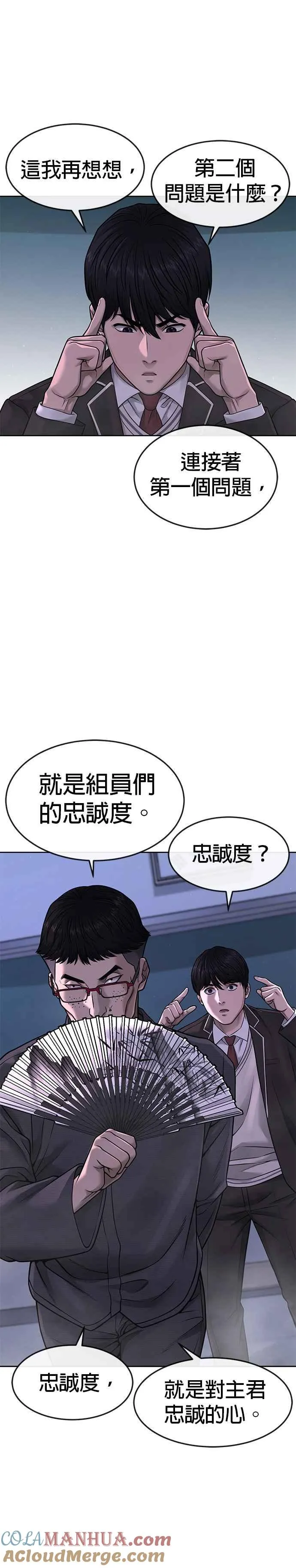 第70话 我这次一定要确认21