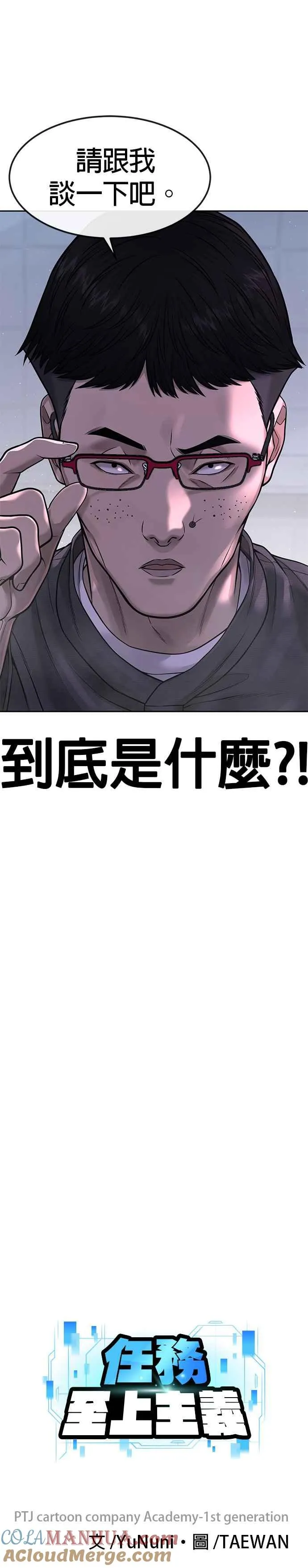 第70话 我这次一定要确认15