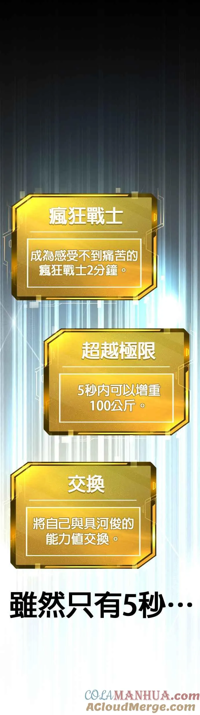 第55话 我的最强招数36