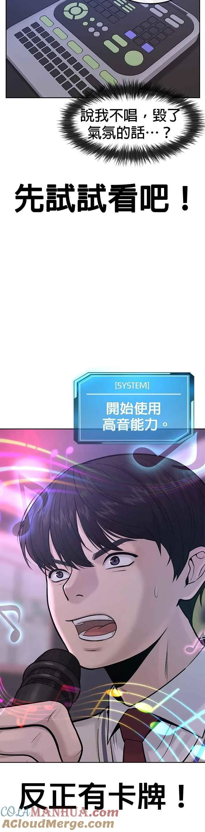 第5话 开始使用刺拳54