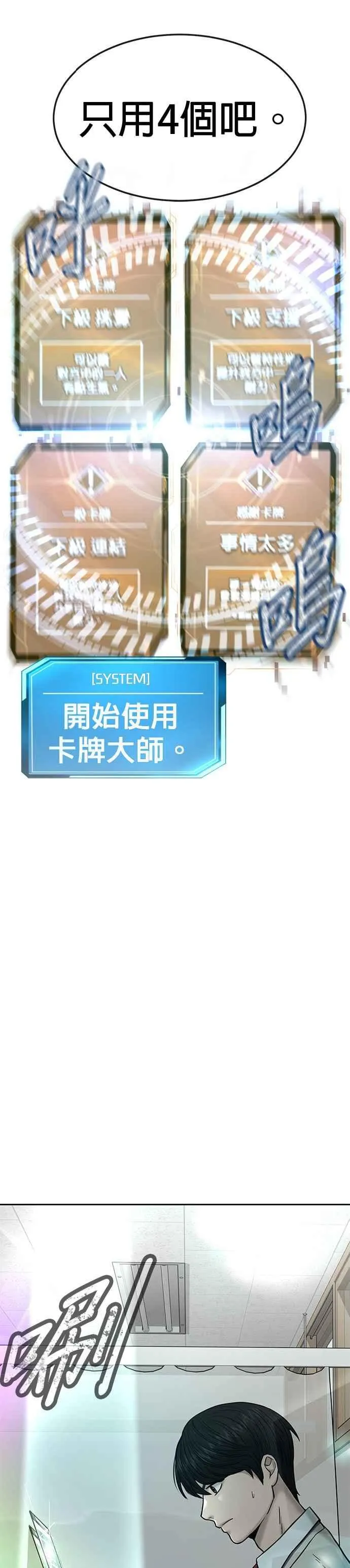 第13话 快乐的开卡时间！44