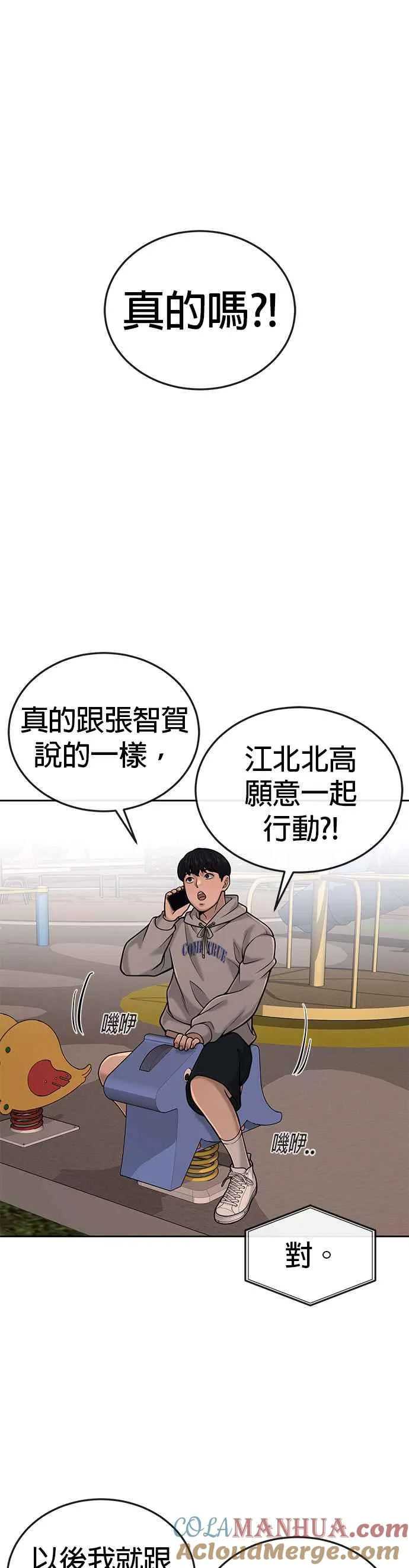 第35话 钻石卡牌？！42