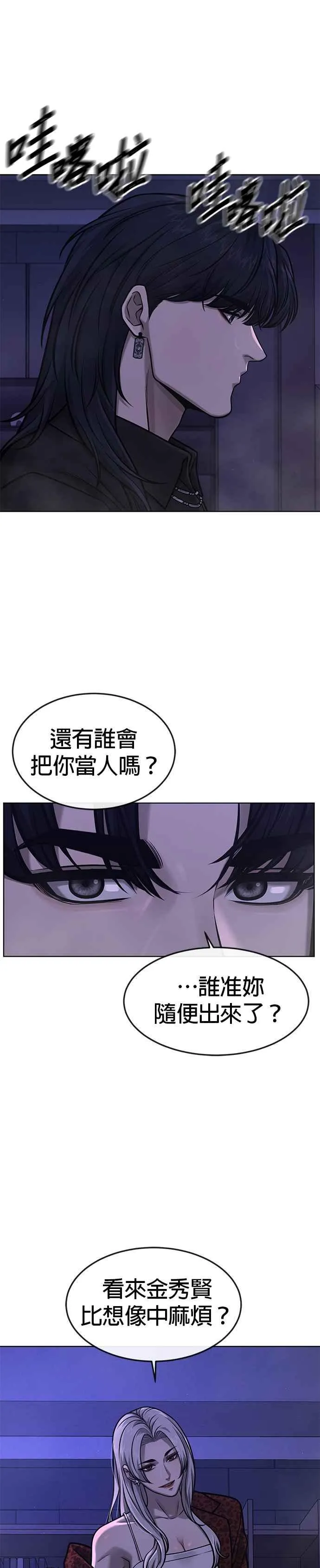 第113话 我跟你保证41