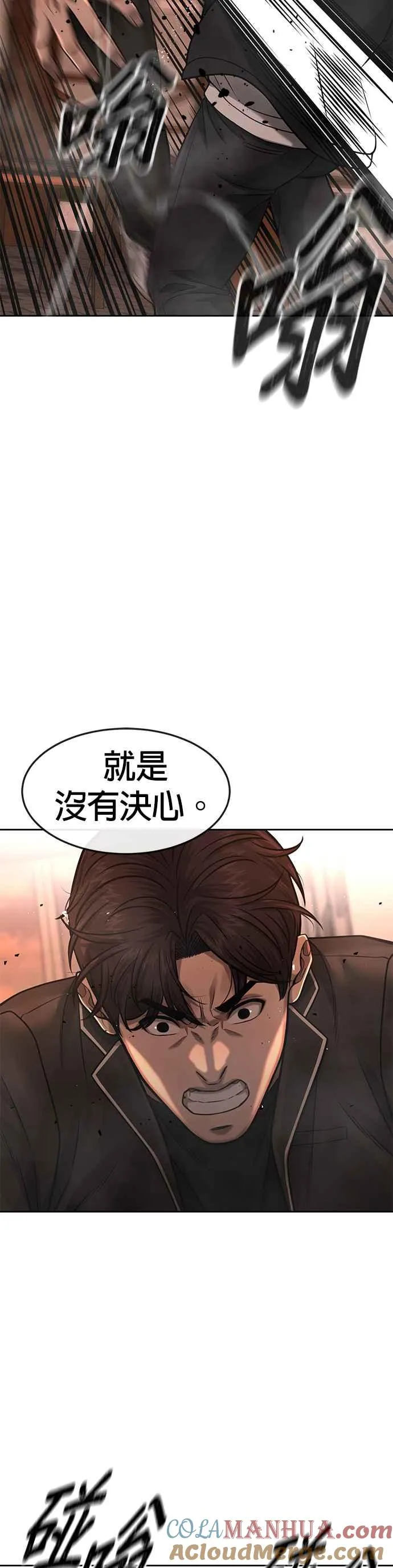 第83话 这个压迫感是怎样？！3