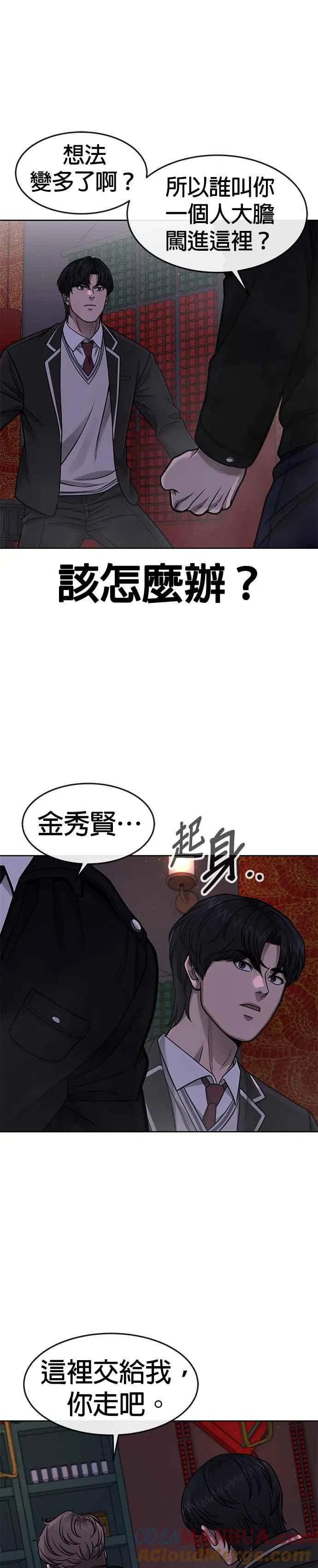 第104话 我不能放弃！6