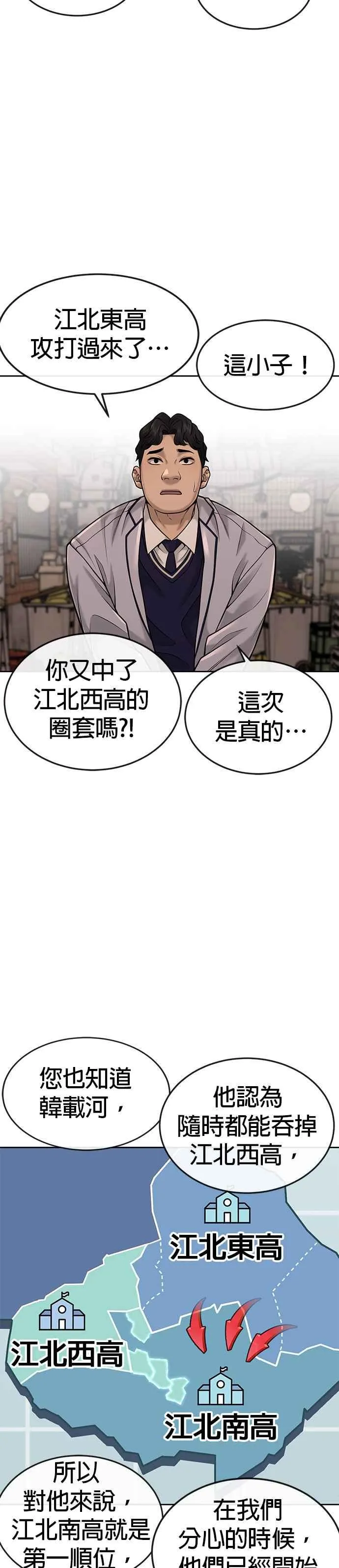 第42话 有着奇特的魅力40
