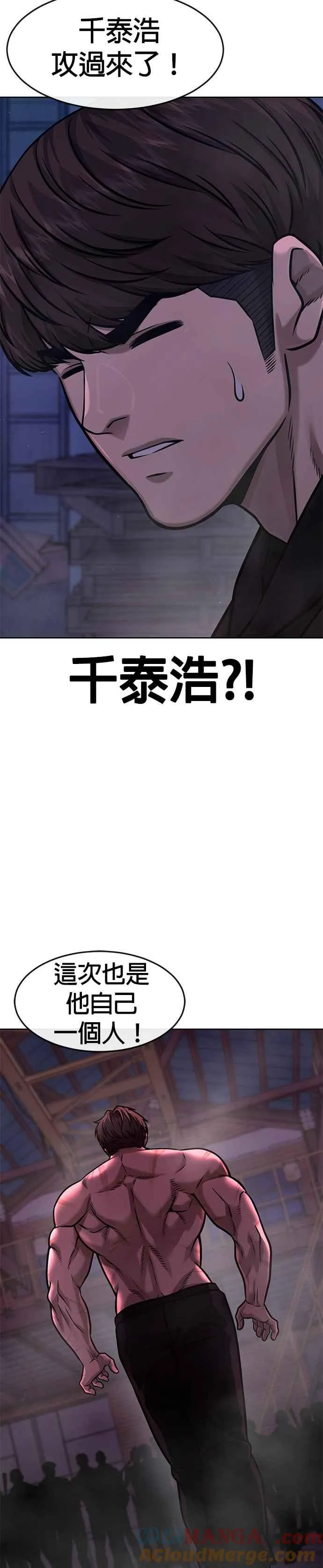 第123话 你为什么变了32