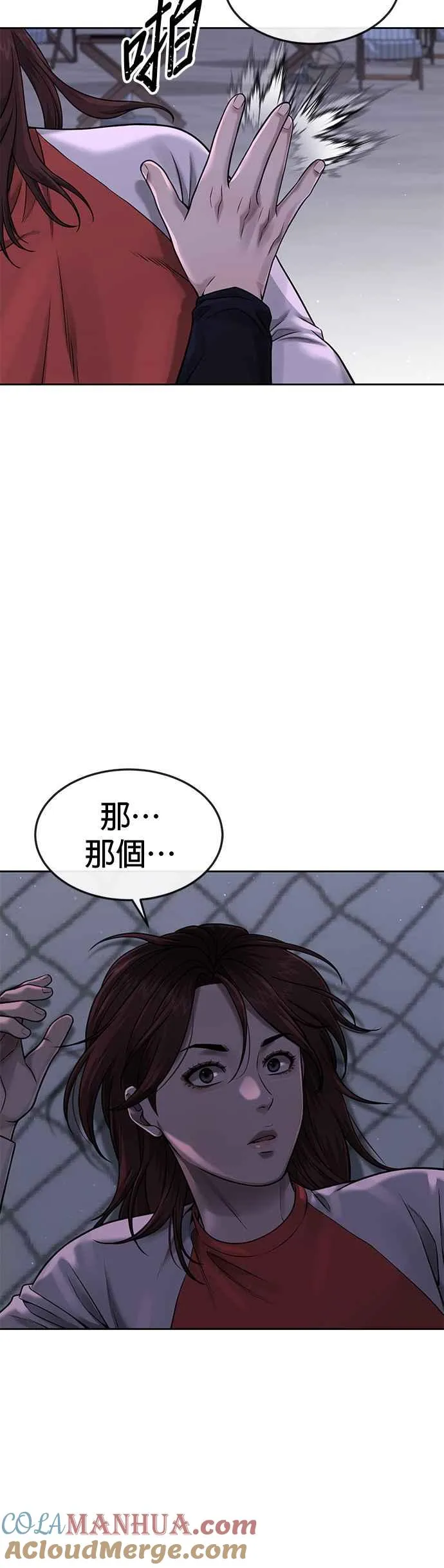 第72话 因为我对你有意思9
