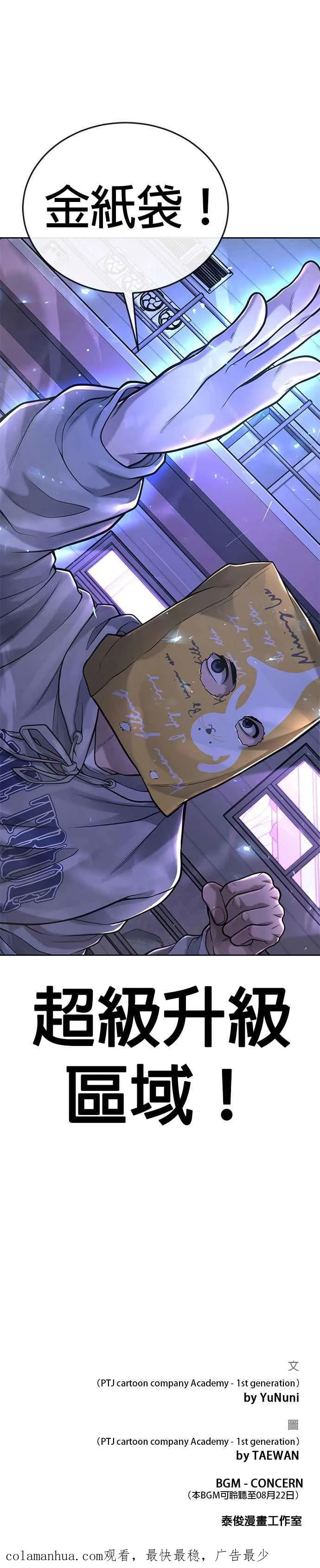 第35话 钻石卡牌？！59