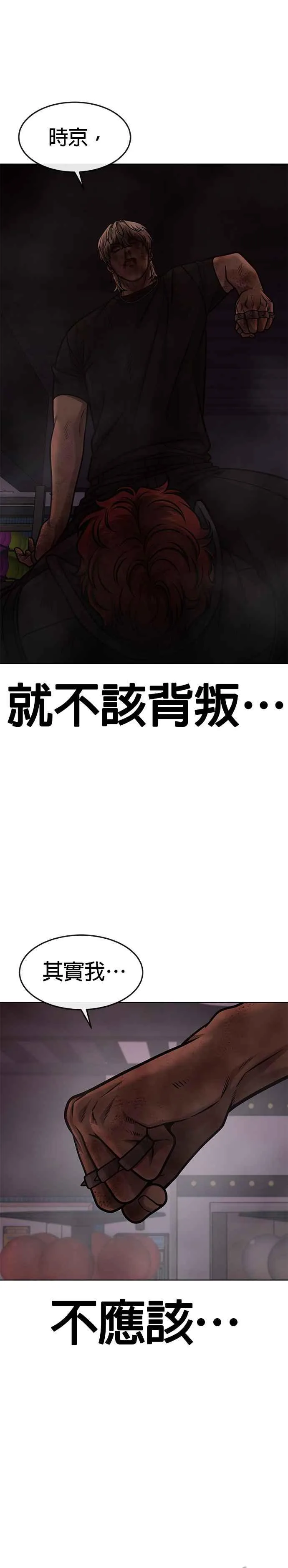 第132话 因为我今天要杀了你29