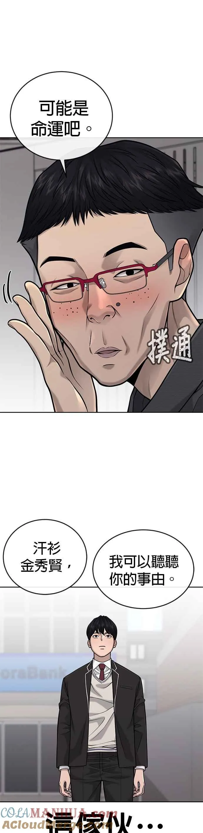 第35话 钻石卡牌？！12
